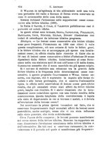 giornale/NAP0034716/1899/unico/00000704