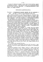 giornale/NAP0034863/1912/unico/00000096