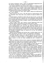 giornale/NAP0034863/1914/unico/00001226