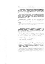 giornale/PAL0042082/1916/unico/00000590