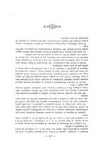 giornale/PAL0081923/1885/unico/00000363