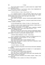 giornale/PUV0041464/1932/unico/00000390