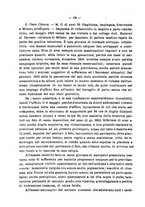 giornale/PUV0113486/1919-1920/unico/00000110