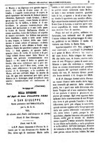 giornale/PUV0127114/1882-1883/unico/00000007