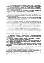 giornale/PUV0130204/1938-1940/unico/00000044