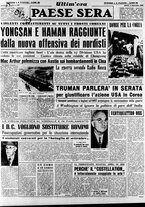 giornale/RAV0036966/1950/Settembre/7