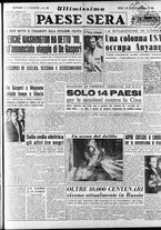 giornale/RAV0036966/1951/Febbraio/25