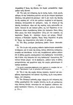 giornale/RAV0071782/1873-1874/unico/00000156