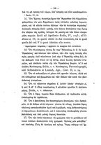 giornale/RAV0071782/1873-1874/unico/00000162