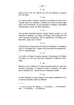 giornale/RAV0071782/1879-1880/unico/00000264