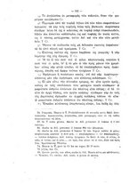 giornale/RAV0071782/1889-1890/unico/00000558
