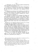 giornale/RAV0071782/1889-1890/unico/00000567