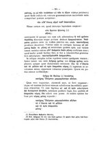 giornale/RAV0071782/1890-1891/unico/00000562