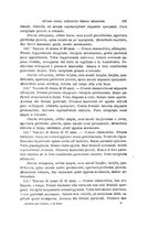 giornale/RAV0099383/1897/unico/00000323