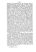 giornale/RMG0008820/1884/V.33/00000460