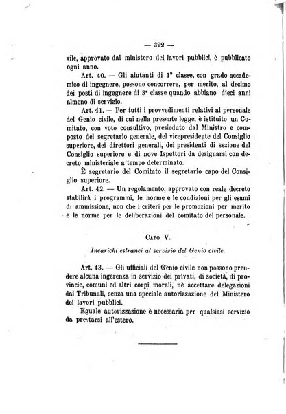 Annali delle strade comunali obbligatorie e della viabilita ordinaria raccolta contenente gli atti ufficiali, i pareri del Consiglio di Stato..