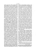 giornale/RML0026584/1881/unico/00000018