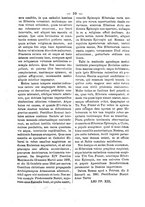 giornale/RML0026584/1881/unico/00000049