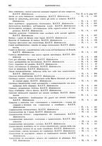 giornale/RML0026708/1941/V.3/00000830