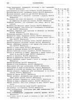 giornale/RML0026708/1941/V.3/00000834