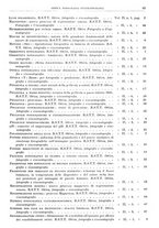 giornale/RML0026708/1941/V.3/00000867