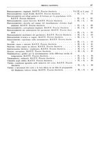 giornale/RML0026708/1941/V.3/00000871