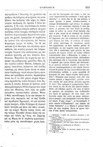 giornale/RML0026742/1911-1912/unico/00000429