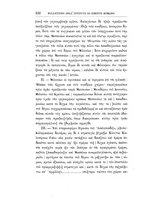 giornale/RML0027234/1892/unico/00000354
