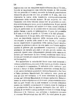 giornale/RML0027418/1889/unico/00000064