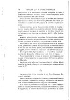 giornale/RML0027418/1891/unico/00000062