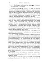 giornale/RML0027468/1900/unico/00000068