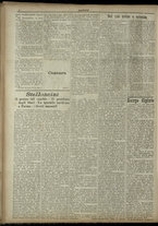 giornale/RML0029034/1916/30/6