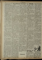 giornale/RML0029034/1916/33/6
