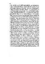 giornale/RML0029202/1837/V.5/00000018