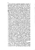 giornale/RML0029202/1837/V.5/00000020