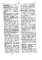 giornale/TO00175184/1916/unico/00000201
