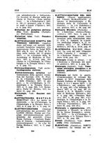 giornale/TO00175184/1917/unico/00000150