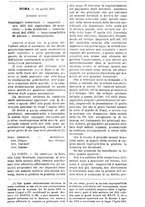 giornale/TO00175266/1904/unico/00000659