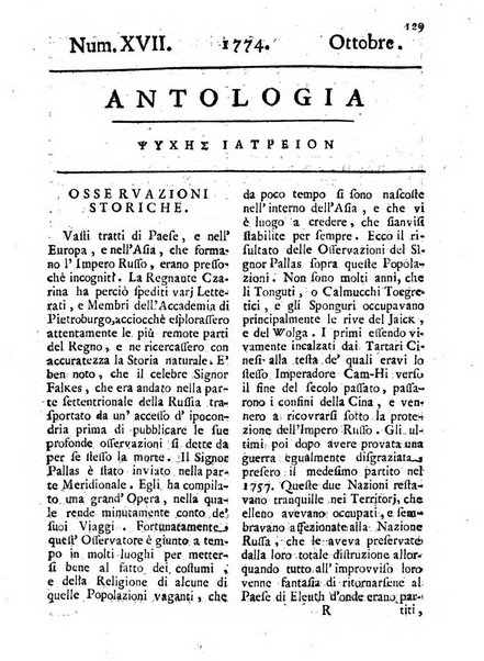 Antologia romana