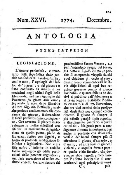 Antologia romana