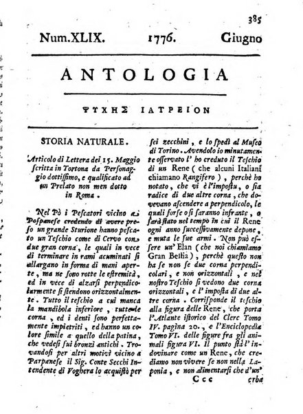 Antologia romana