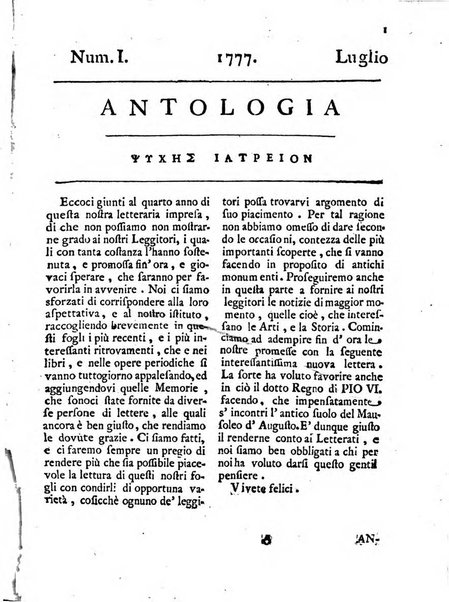 Antologia romana