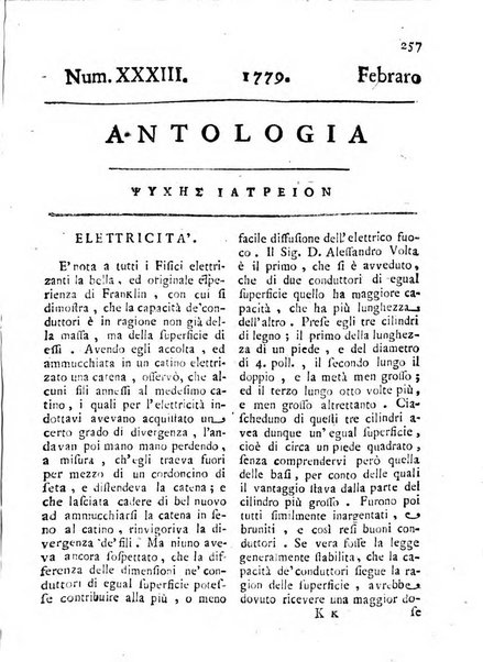 Antologia romana