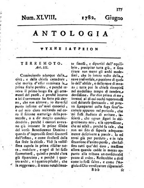 Antologia romana