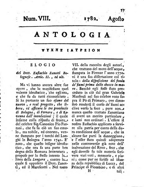 Antologia romana