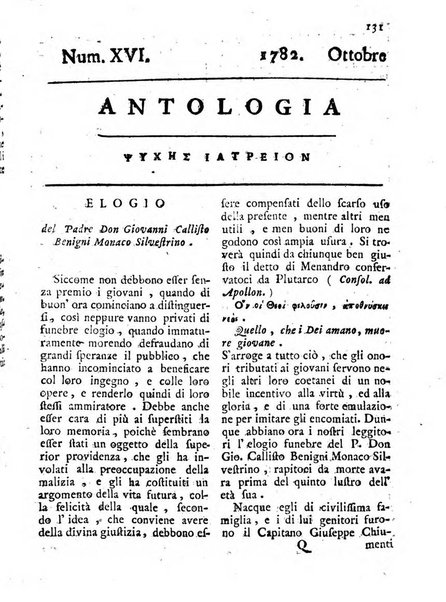 Antologia romana