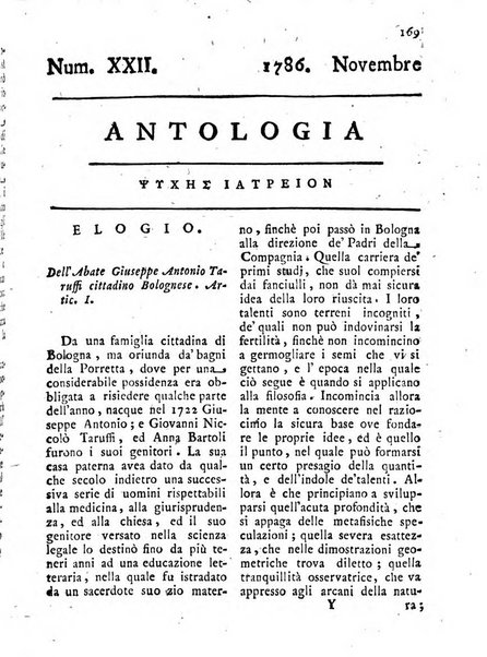 Antologia romana