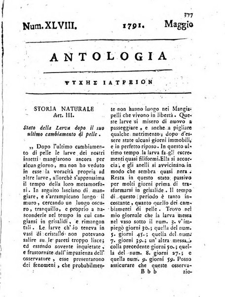 Antologia romana