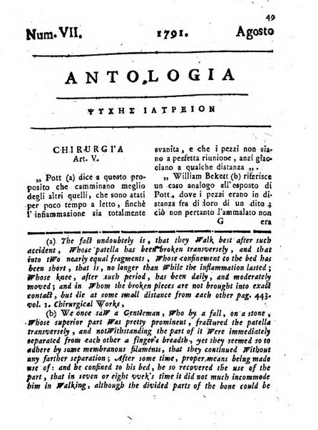 Antologia romana