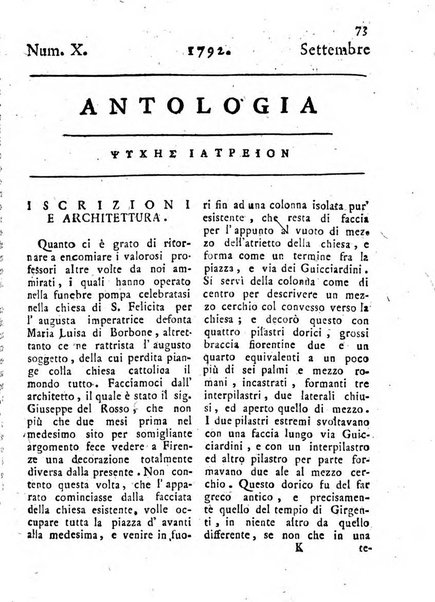 Antologia romana